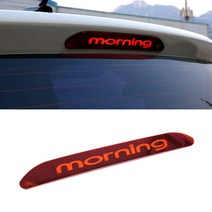 CHADECO 올뉴모닝 보조브레이크등 마스크 램프 커버 튜닝 자동차 용품, B-올뉴모닝(KIA_216)_실버