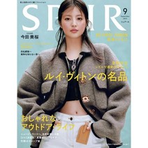 Spur 1년 정기구독 (일본 여성패션잡지)