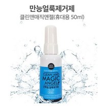 클린앤매직앤젤50ml 만능얼룩제거제_136gu, 1, 본상품선택