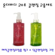 유니크앤몰 온더바디 20초 딥클렌징오일 그린200ml+20초 매직클렌징오일폼 핑크200ml 매직 클렌징 오일 원스텝 세정 오일폼 클렌징오일, 3세트
