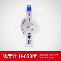 염도계 수산 양식 해수 고정밀도 밀도계 비중계 해산물 어항 염도 측정기, T11-038