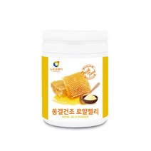 뉴트로웨이 동결건조 호주로얄젤리분말100%1통(100g)