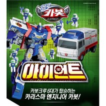 자동차 변신 헬로 카봇 아이언트 로봇 장난감 유아동