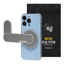일상공감 멀티업 만능거치대, 맥세이프형, 그레이 2개