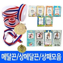 상패 10종 상장 포토상패 액자 기념액자 졸업 상장 상패 메달 기념패, 벤타샵어린이포토기념패-생일축하B형, 상세페이지 참조10