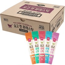 요고 퓨레스틱 짜먹는 츄르 고양이간식 12g, 5종 콤보, 200개입