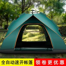 원터치텐트 전자동 야외텐트 피크닉 두꺼운포장 참고 휴대용 반 접기 그늘막 튕기다 캔버스 활동 액압 구매, T14-자동 2 흑녹색방습매트애니
