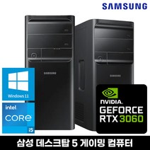 삼성 데스크탑 5 미들형 PC 11세대 i5-11400/16GB/SSD512GB/윈도우11 탑재 컴퓨터, RTX3060, 없음, WIN11 Home
