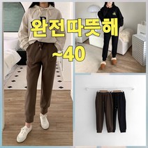 빅너스언니 빅사이즈 완전따뜻해 로밍 기모조거팬츠 ~40 데일리스판바지 기모바지 밑위긴바지 고무줄바지