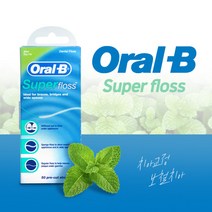 슈퍼플로스 치실 1개오랄비