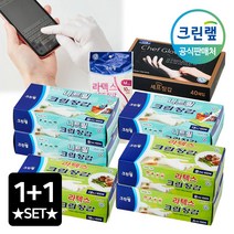 크린랩 크린랲 니트릴 라텍스장갑 1+1 일회용 주방 천연고무 요리/세차/미용 셰프/쉐프 위생글러브 식품조리 1회용, 05.라텍스 장갑 (대) 100매, 2개