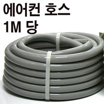 에어컨 배수펌프 4m 6m 8m 에어컨배수펌프 포세이돈 MD400 MD600 MD800, 배수펌프 호스1m
