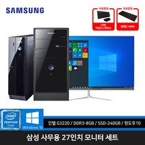 삼성전자 사무용 인강용 인텔 펜티엄 G3220 8GB 240GB 윈도우10 27인치 모니터 세트, 미들