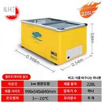 냉동고 업소용 대형 아이스크림 냉동평대 마트 정육, 1m 쌍문도 캐비닛(유럽섬) 998x540x840 22