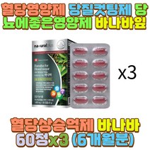 당질컷팅제 40대 남자 코로솔산 혈당 관리 케어 식후 야식 술자리 음주 외식 탄산음료 인스턴트 패스트푸드 단 배달 분식 음식 섭취 설탕 부모님 아버지 어머니 아빠 엄마 할아버지 할머니 외할아버지 외할머니
