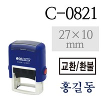콜 스탬프 사각명판 C-0821 27x10mm, 테두리 있음, 청보라색