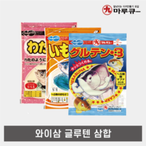 마루큐 와이삼 삼합 와다글루텐 + 이모글루텐 + 글루텐3 낚시 떡밥 집어제