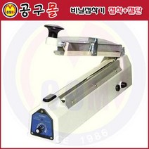 EM_러브러 비닐접착기-복합형 접착+절단 SK- SK-410C