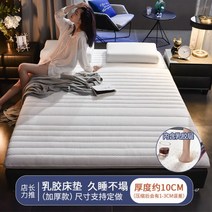 효리네 민박 토퍼 이효리 허리에 좋은 매트리스 195682라텍스 매트리스 실내 장식 학생 기숙사 싱글 매트리스 매트리스 이불 다다미 매트 렌탈 룸 특수 스폰지 매트리스 매트리스