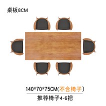 원목 회의용 테이블 긴 직사각형 2m 대형 우드 슬랩 2400 주문제작 가능, 140x70x75 보드 8CM