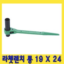 한경공구 라체트 라쳇 렌치 겐사끼 깔깔이 롱 19 X 24L