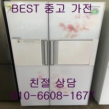 중고 삼성지펠 홈바 강화유리 양문형 냉장고 726L, 중고삼성냉장고