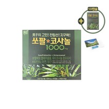 쏘팔코사놀 쏘팔메토 옥타코사놀 1000mg 130정 4개월분 + 10일분 무료증정 + 힐리엽서