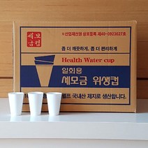 수웰세모금 위생컵 4000매 [제품인증서 포함], 1박스, 화이트