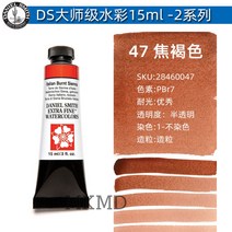 다니엘 스미스 수채화 물감 화방 그림 미술 학용품 학원 입시 수업, 15ml, 옵션32