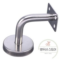 난간대 금속 인테리어 안전 난간 브래킷 계단 지지 벽 스틸 스테인레스 마운트 레일 부품 홀더, 실버