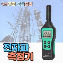럭키WORLD 휴대용 전자파 테스터기