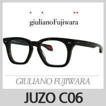 줄리아노 후지와라 안경테 JUZO C06 칼자이스 렌즈