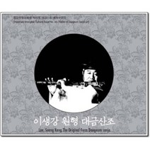 미개봉CD) 이생강 - 원형 대금산조