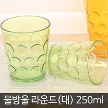 브로스코리아 플라스틱컵 아크릴컵 다용도물컵 노래방 쥬스컵 물컵 파티컵 시음회컵, 09-물방울 라운드 아크릴컵 대 2p(색상랜덤)