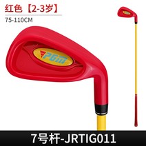 JG 입문용 PGM 2021 를 위한 새로운 플라스틱 골프 클럽 어린이 골프채, Tiegan 7 레드2-3세