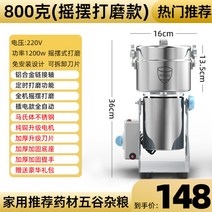 가정용 곡물 분쇄기 제분기 오곡 고추 콩 한약재 분말 건식 가루, [800G 강화형