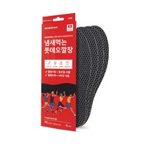 발냄새제거 깔창@스위스산 냄새먹는 풋데오깔창@ (8개 4세트)냄새잡는 항균 깔창 (사이즈선택)
