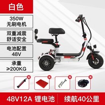 삼륜자전거 성인용3발자전거 어르신 전동 성인용 노인자전거 3륜자전거 를 태우고 내려주는 새로운 전기 홈 미니 여성용 소형 배터리 블라인드 박스, 흰색 48V12A 리튬 배터리, 48V