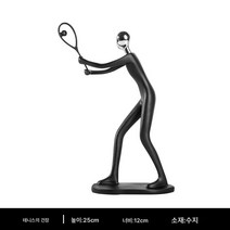 모던 인테리어 소품 홈 액세서리 거실 서재 술장 장식 소품 공예품 선물, [Dynamic]테니스마스터