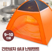 원터치설치 초대형 실내 온열 방한텐트 사각텐트 겨울실내텐트 창틀바람