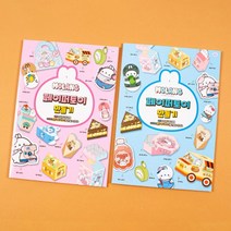 몰랑페이퍼토이만들기.ver4 _ 280399EA, 본상품선택, 1, 본상품선택