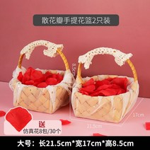 리마인드웨딩 플라워샤워 특별한날 조화 생일 결혼식 예동 화동소품 부모님 침실 바구니, 8008L 꽃꽂이 2마리 (꽃잎 8봉지 증정)