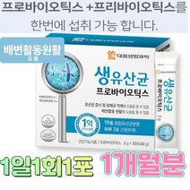 온가족 생 장 어른 유산균 프리바이오스틱 람노플알파 신바이오틱스, 상세페이지 참조, 상세페이지 참조, 상세페이지 참조