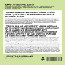 독일직구 코코아 큐브 (1kg) 건조 코코넛 큐브 약간 달게 말린 것 건조 산과자 건조 코코넛, 수량, 상세참조