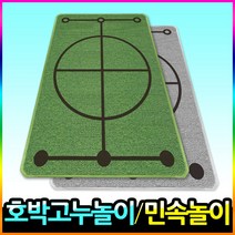 유일테크 호박고누놀이매트