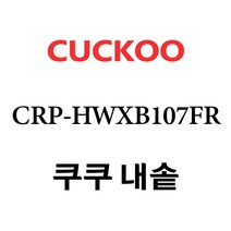 쿠쿠 CRP-HWXB107FR, 1개, 내솥 단품만 X 1