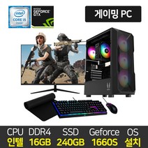 조립PC 게임용 데스크탑 인텔 16GB SSD 240GB GTX1660 Super 본체 모니터세트(케이스 선택은 배송란에~), 02.인텔 i5-7500