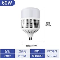 나사 공장 도매용 led 구근 요인 창고형천막 조명 LED볼전구, T03-60W, C01-흰빛