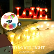 LOVE 무드등 led 침대 침실 거실 벽무드등 감성 캠핑 조명 아이방 건전지, LOVE 화이트