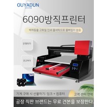 티셔츠프린팅 홈메이드 직접만든티셔츠 티셔츠 프린트 UV프린터 만능평판 A2폭 소형 의류 의류 티셔츠 케이, 01. （CMYKW）MO, 01. 정부표준배치